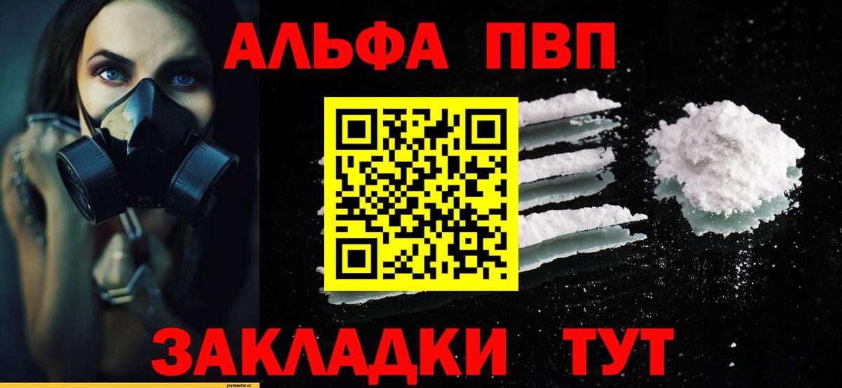 A PVP Соль Кирово-Чепецк