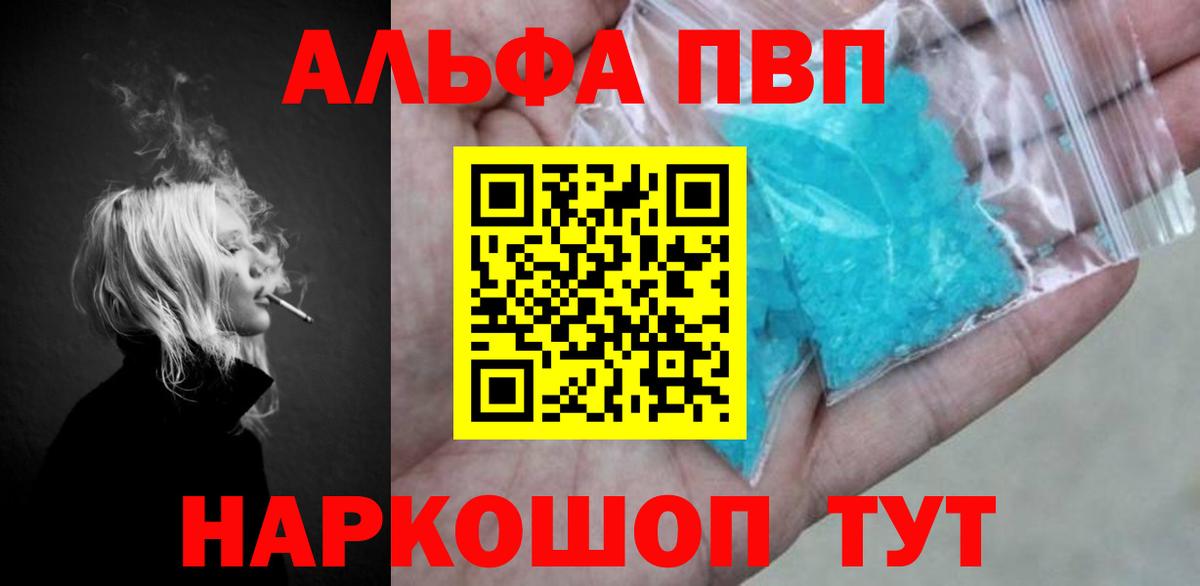 Кирово-Чепецк  Alfa_PVP VHQ  как найти закладки  Alfa_PVP  Вход с VPN  A PVP СК КРИС 