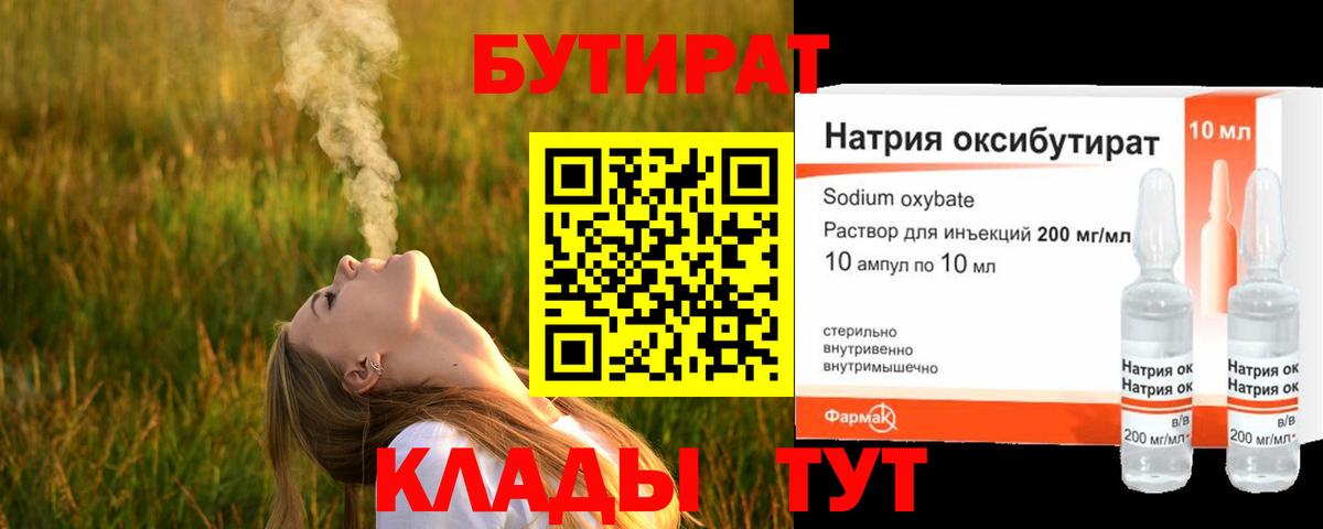 БУТИРАТ оксана  Вход с VPN  Кирово-Чепецк 