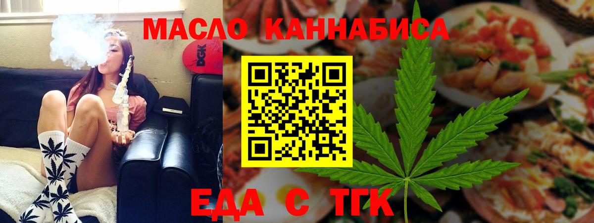 Печенье с ТГК конопля  Вход с VPN  Кирово-Чепецк 