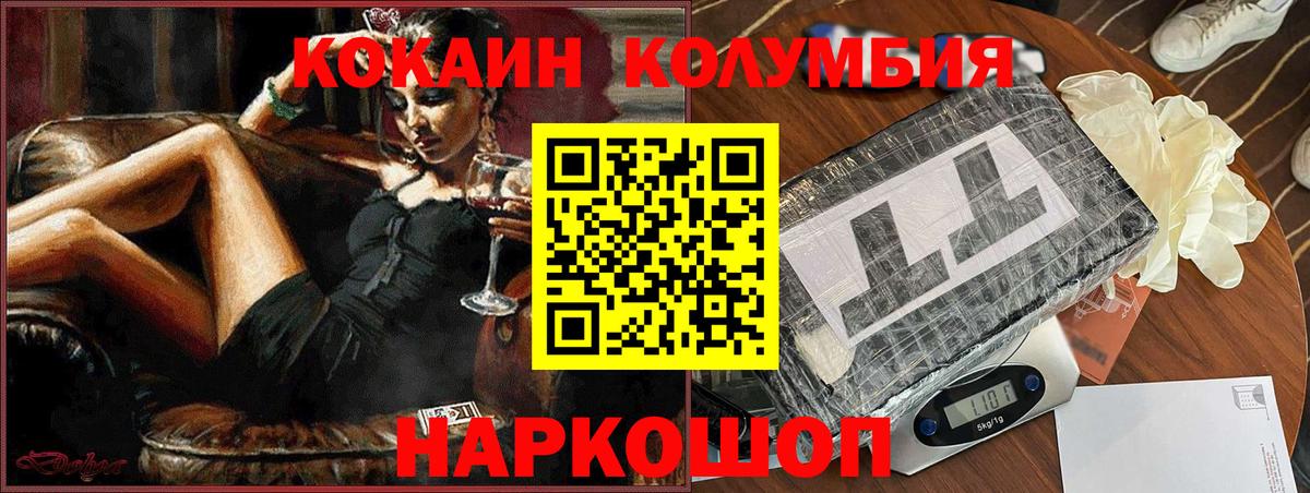 COCAIN 97%  Вход с VPN  КОКАИН  Кирово-Чепецк  Кокаин Перу 