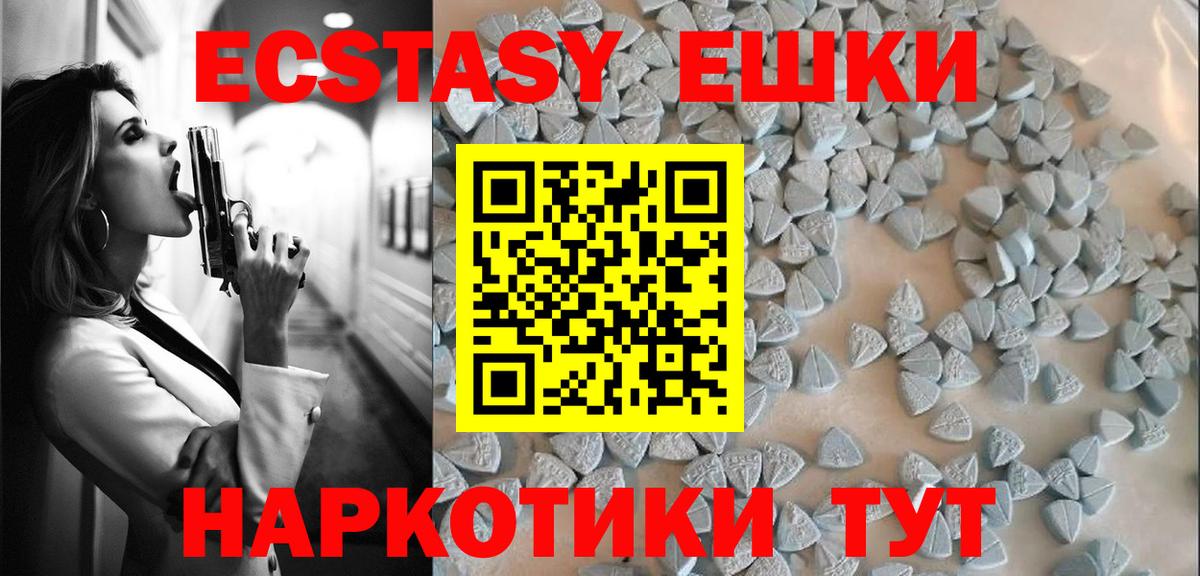 Ecstasy  ЭКСТАЗИ MDMA  Кирово-Чепецк  Вход с VPN  ЭКСТАЗИ MDMA 