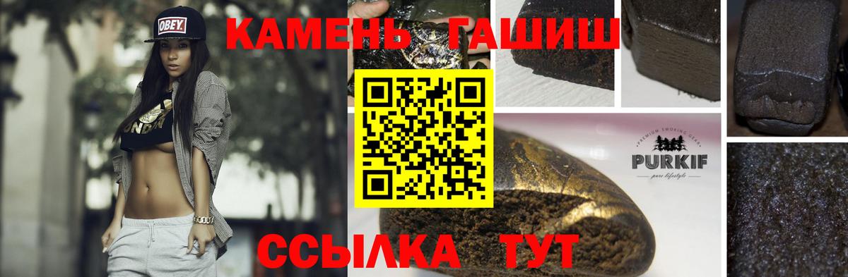 Гашиш 40% ТГК  ГАШ  Кирово-Чепецк  ГАШИШ Изолятор  где купить   Вход с VPN 