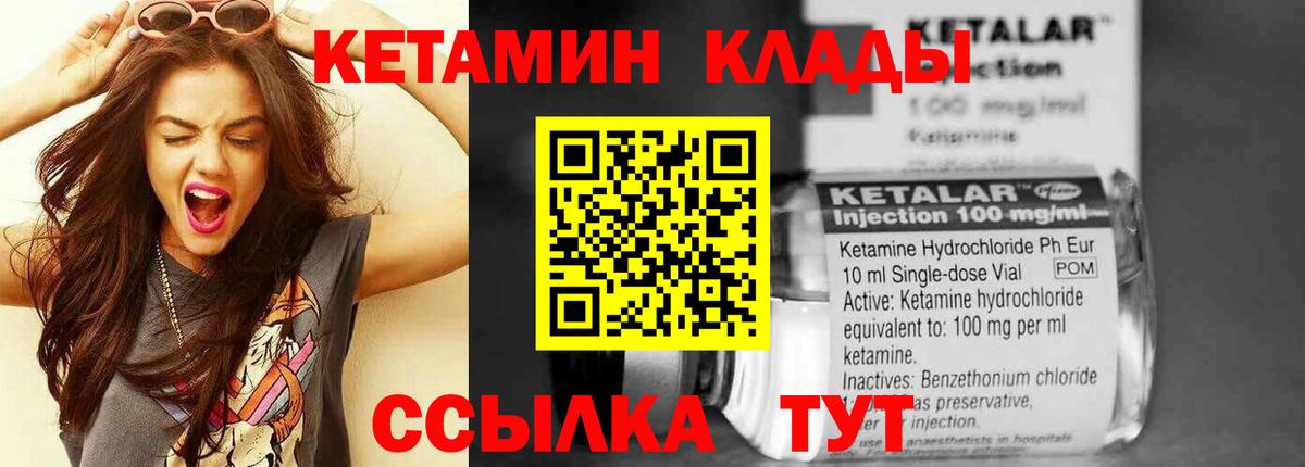 КЕТАМИН ketamine  Вход с VPN  ОМГ ОМГ ссылки  Кирово-Чепецк  КЕТАМИН VHQ 
