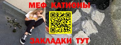 мяу мяу мука Заводоуковск