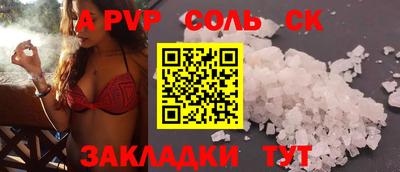 альфа пвп VHQ Заволжье