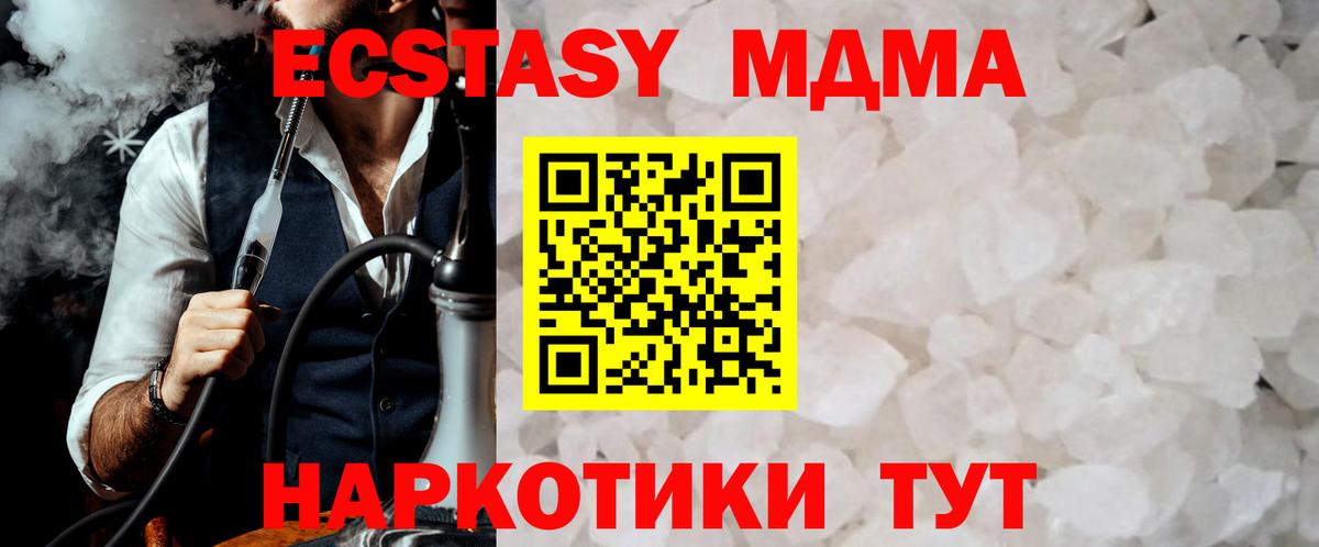 МДМА молли Кирово-Чепецк