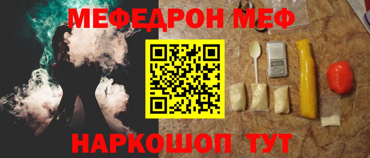 МЕФ кристаллы Кирово-Чепецк