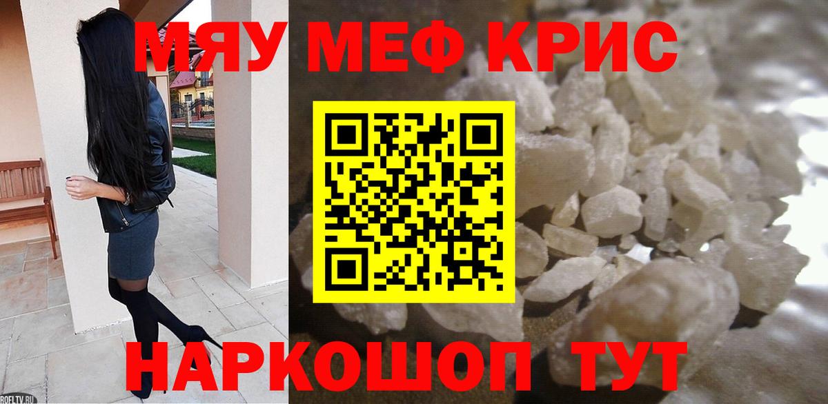 Мефедрон mephedrone  Меф  Кирово-Чепецк  Мефедрон  Вход с VPN 