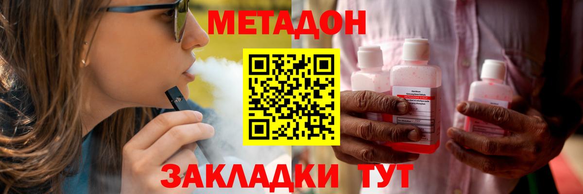 МЕТАДОН methadone  Вход с VPN  блэк спрут tor  МЕТАДОН VHQ  Кирово-Чепецк 