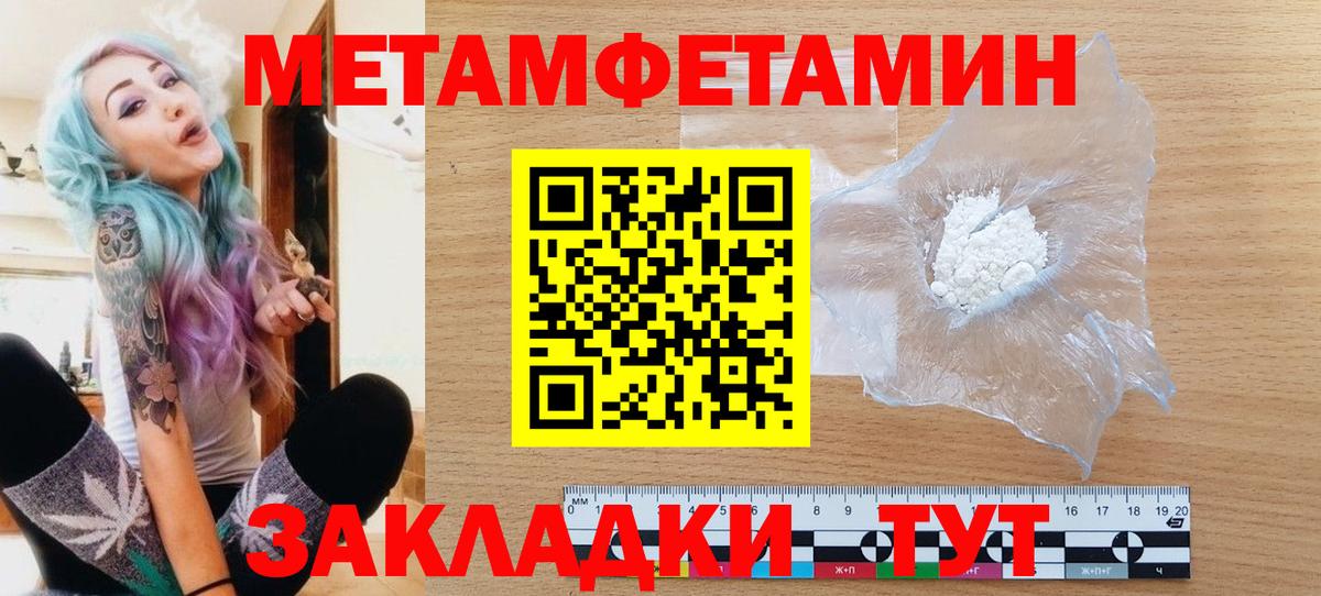Метамфетамин Декстрометамфетамин 99.9%  Метамфетамин  Метамфетамин Декстрометамфетамин 99.9%  Кирово-Чепецк  Вход с VPN 