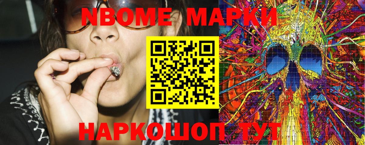Марки N-bome 1,5мг  Марки N-bome 1,5мг  Кирово-Чепецк  Вход с VPN 