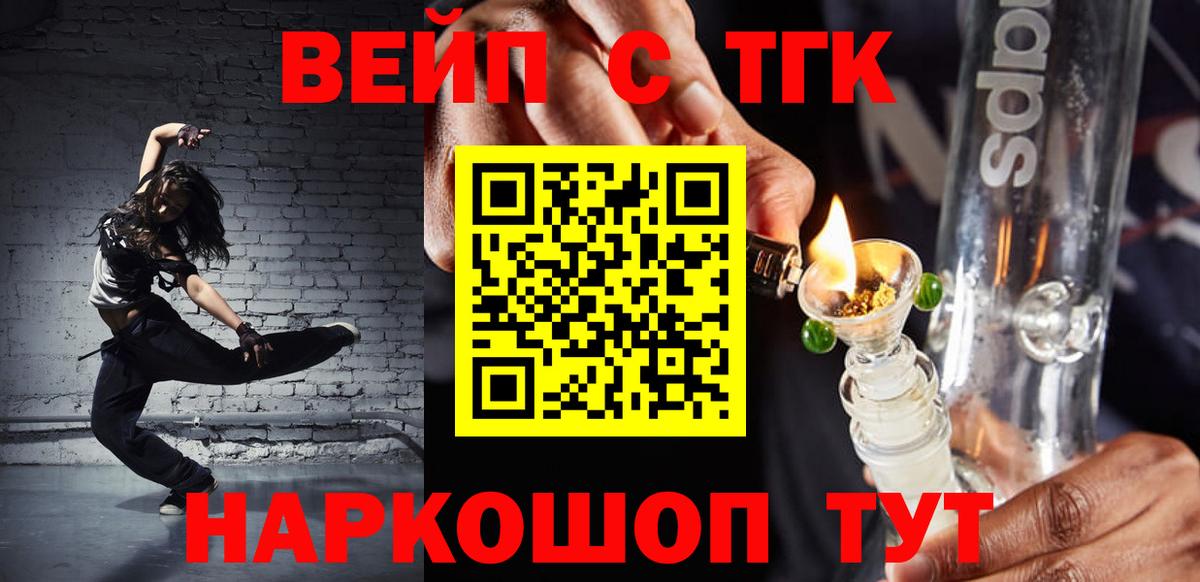 ТГК жижа Кирово-Чепецк