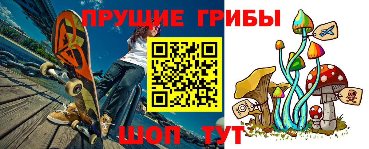 Галлюциногенные грибы Magic Shrooms Кирово-Чепецк